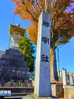 神明社(河北)のその他建物