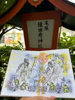 尾張猿田彦神社の御朱印