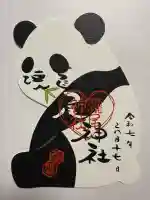 今市瀧尾神社(栃木県)