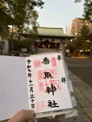 亀戸 香取神社(東京都)