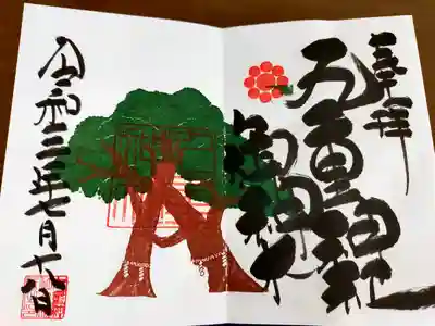 九重神社(埼玉県)