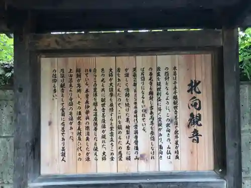 北向観音の{uncategorized: "未分類", other: "その他", undefined: "問題あり", building: "その他建物", grave: "お墓", sacred_gate: "鳥居", guardian: "狛犬", statue: "像", buddha: "仏像", history: "歴史", nature: "自然", garden: "庭園", animal: "動物", pagoda: "塔", temizu: "手水舎", mountain_gate: "山門・神門", sanctuary: "本殿・本堂", subordinate: "末社・摂社", art: "芸術", scenery: "景色", jizo: "地蔵", ema: "絵馬", goshuin: "御朱印", omikuji: "おみくじ", items: "授与品その他", amulet: "お守り", goshuincho: "御朱印帳", eats: "食事", festival: "お祭り", votive_dance: "神楽", shichigosan: "七五三参", wedding: "結婚式", experience: "体験その他", initially: "初詣", around: "周辺", anti_infection: "感染症対策"}