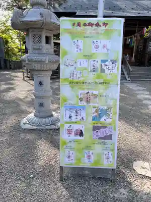 二柱神社(宮城県)
