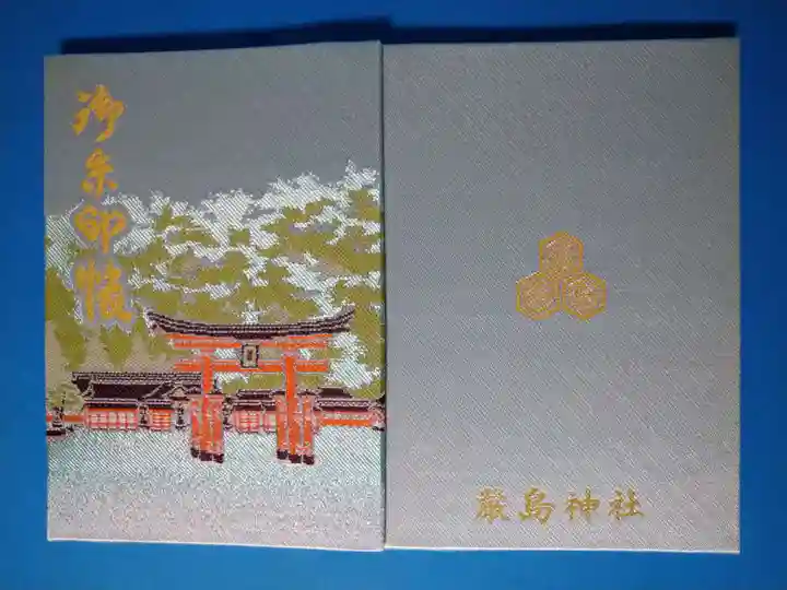 厳島神社(広島県)