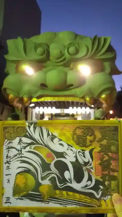 難波八阪神社(大阪府)