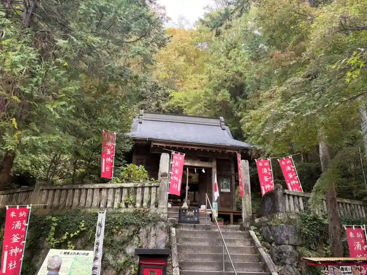 涌釜神社(栃木県)