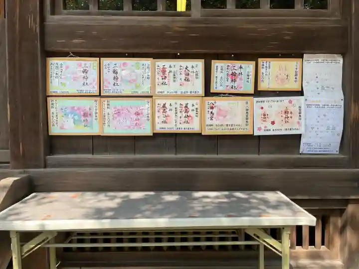 三輪神社の{uncategorized: "未分類", other: "その他", undefined: "問題あり", building: "その他建物", grave: "お墓", sacred_gate: "鳥居", guardian: "狛犬", statue: "像", buddha: "仏像", history: "歴史", nature: "自然", garden: "庭園", animal: "動物", pagoda: "塔", temizu: "手水舎", mountain_gate: "山門・神門", sanctuary: "本殿・本堂", subordinate: "末社・摂社", art: "芸術", scenery: "景色", jizo: "地蔵", ema: "絵馬", goshuin: "御朱印", omikuji: "おみくじ", items: "授与品その他", amulet: "お守り", goshuincho: "御朱印帳", eats: "食事", festival: "お祭り", votive_dance: "神楽", shichigosan: "七五三参", wedding: "結婚式", experience: "体験その他", initially: "初詣", around: "周辺", anti_infection: "感染症対策"}