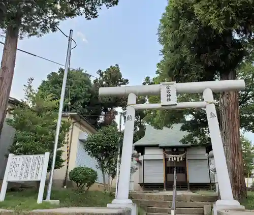 愛宕神社の鳥居