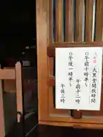 寛永寺不忍池弁天堂の末社・摂社