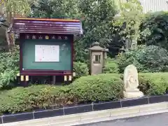 赤坂不動尊威徳寺の建物その他