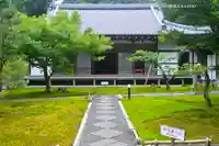 長壽寺(長寿寺)(神奈川県)
