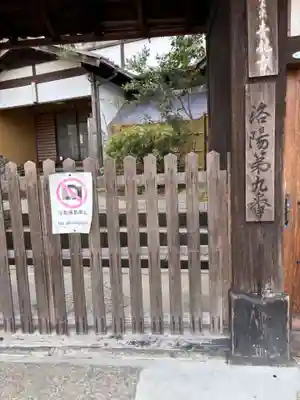 青龍寺(京都府)