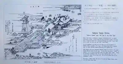 櫻天神社の{uncategorized: "未分類", other: "その他", undefined: "問題あり", building: "その他建物", grave: "お墓", sacred_gate: "鳥居", guardian: "狛犬", statue: "像", buddha: "仏像", history: "歴史", nature: "自然", garden: "庭園", animal: "動物", pagoda: "塔", temizu: "手水舎", mountain_gate: "山門・神門", sanctuary: "本殿・本堂", subordinate: "末社・摂社", art: "芸術", scenery: "景色", jizo: "地蔵", ema: "絵馬", goshuin: "御朱印", omikuji: "おみくじ", items: "授与品その他", amulet: "お守り", goshuincho: "御朱印帳", eats: "食事", festival: "お祭り", votive_dance: "神楽", shichigosan: "七五三参", wedding: "結婚式", experience: "体験その他", initially: "初詣", around: "周辺", anti_infection: "感染症対策"}