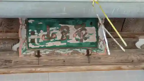 妙立寺(京都府)