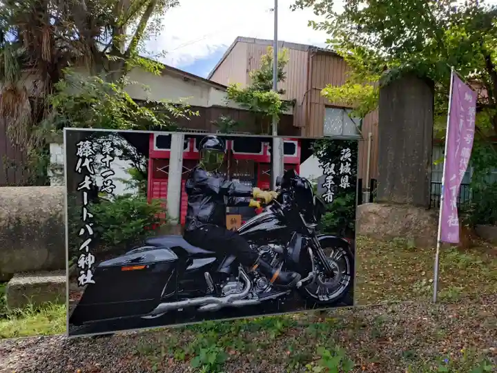 愛宕神社(茨城県)