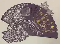 北野天満神社の御朱印