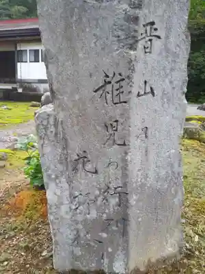 祇薗寺(秋田県)