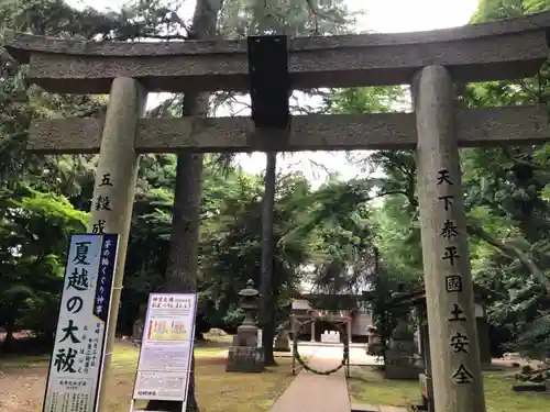 蛟蝄神社奥の宮(茨城県)