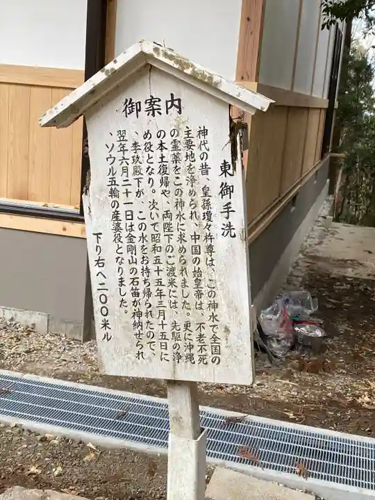 幣立神宮(熊本県)