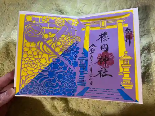 櫻岡神社(大分県)