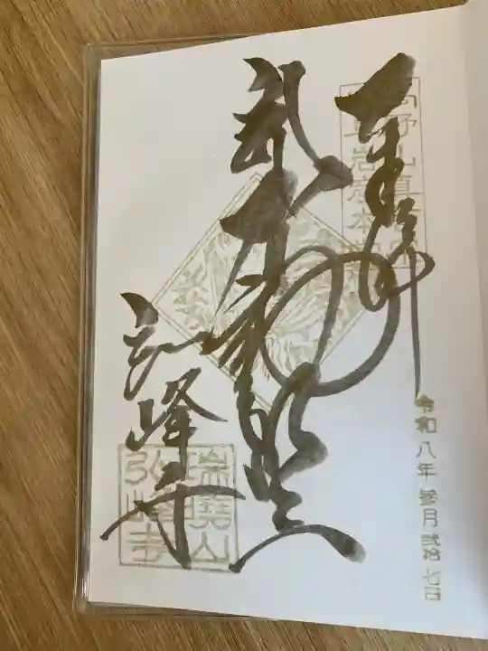 岩戸弘法弘峰寺の{uncategorized: "未分類", other: "その他", undefined: "問題あり", building: "その他建物", grave: "お墓", sacred_gate: "鳥居", guardian: "狛犬", statue: "像", buddha: "仏像", history: "歴史", nature: "自然", garden: "庭園", animal: "動物", pagoda: "塔", temizu: "手水舎", mountain_gate: "山門・神門", sanctuary: "本殿・本堂", subordinate: "末社・摂社", art: "芸術", scenery: "景色", jizo: "地蔵", ema: "絵馬", goshuin: "御朱印", omikuji: "おみくじ", items: "授与品その他", amulet: "お守り", goshuincho: "御朱印帳", eats: "食事", festival: "お祭り", votive_dance: "神楽", shichigosan: "七五三参", wedding: "結婚式", experience: "体験その他", initially: "初詣", around: "周辺", anti_infection: "感染症対策"}