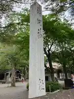 淺間神社(忍野八海)(山梨県)