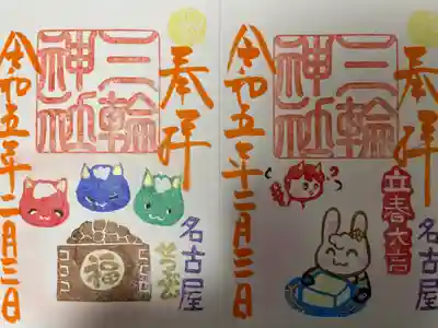 左：『節分』当日限定バージョン
右：『立春大吉』当日限定バージョン