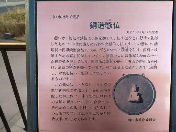 安行吉岡氷川神社(埼玉県)