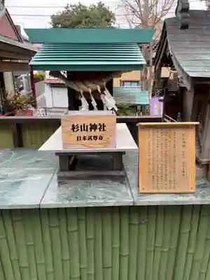 菊名神社(神奈川県)