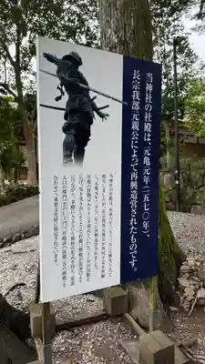 土佐神社(高知県)