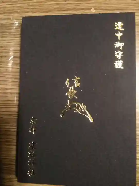 建勲神社(京都府)