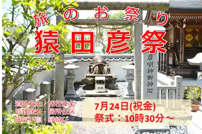 霊明神社(京都府)