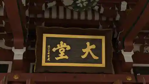 池上本門寺のその他建物