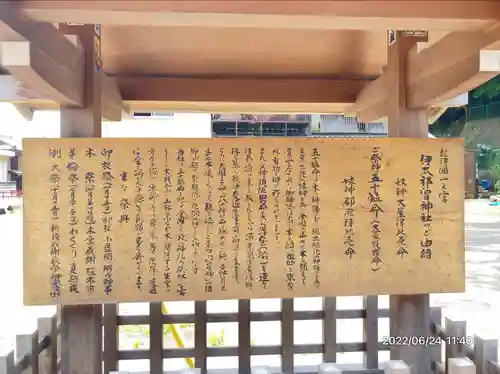 伊太祁曽神社(和歌山県)
