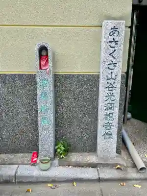 光照院(東京都)