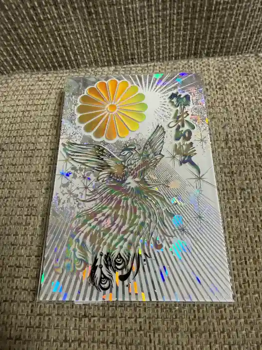 彦嶽宮の御朱印帳