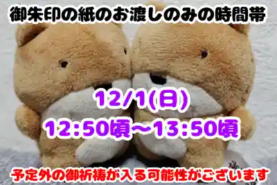 くまくま神社(導きの社 熊野町熊野神社)(東京都)