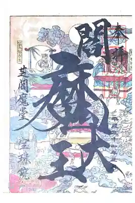 書き置き