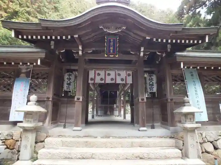 宇佐八幡神社(滋賀県)