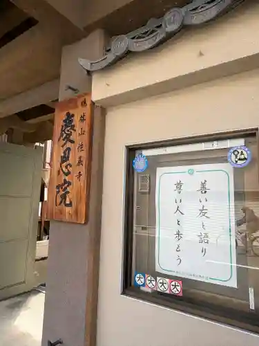 慶恩院の{uncategorized: "未分類", other: "その他", undefined: "問題あり", building: "その他建物", grave: "お墓", sacred_gate: "鳥居", guardian: "狛犬", statue: "像", buddha: "仏像", history: "歴史", nature: "自然", garden: "庭園", animal: "動物", pagoda: "塔", temizu: "手水舎", mountain_gate: "山門・神門", sanctuary: "本殿・本堂", subordinate: "末社・摂社", art: "芸術", scenery: "景色", jizo: "地蔵", ema: "絵馬", goshuin: "御朱印", omikuji: "おみくじ", items: "授与品その他", amulet: "お守り", goshuincho: "御朱印帳", eats: "食事", festival: "お祭り", votive_dance: "神楽", shichigosan: "七五三参", wedding: "結婚式", experience: "体験その他", initially: "初詣", around: "周辺", anti_infection: "感染症対策"}