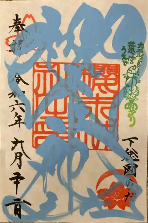 櫻木神社(千葉県)