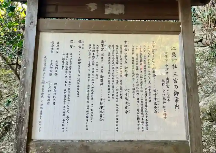 江島神社(神奈川県)