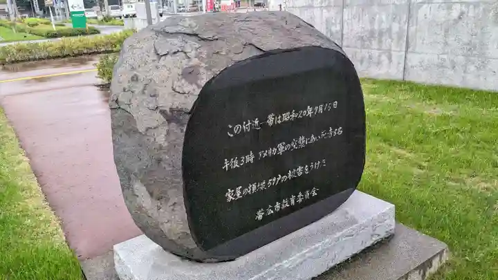 帯廣神社の周辺