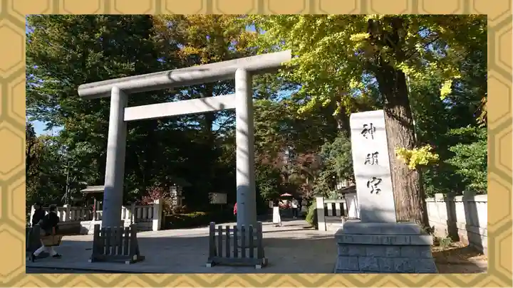 阿佐ヶ谷神明宮(東京都)