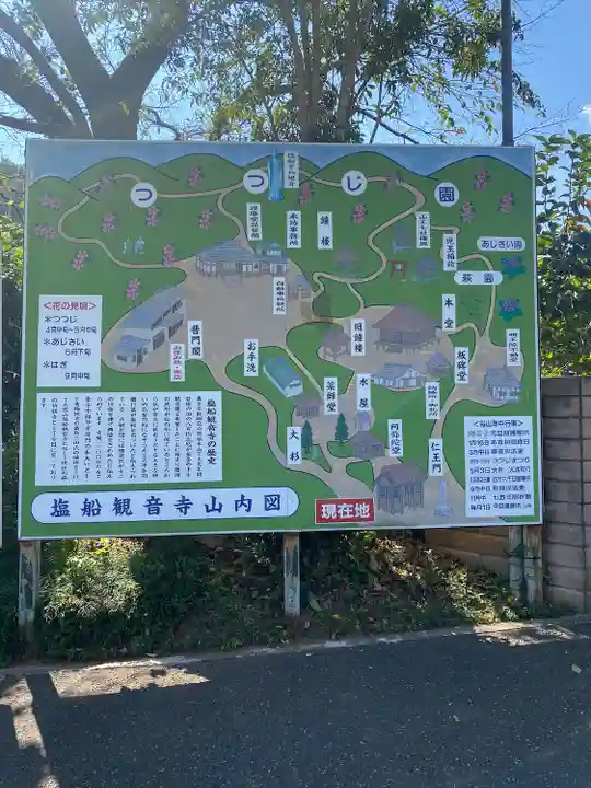 塩船観音寺(東京都)