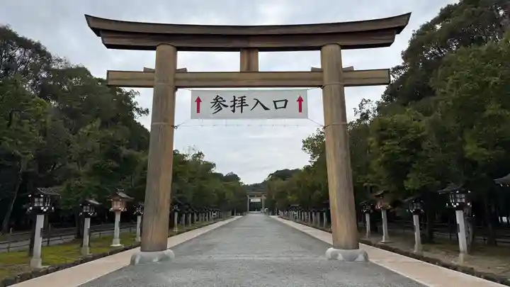 橿原神宮(奈良県)