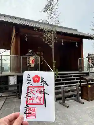 赤城神社(東京都)