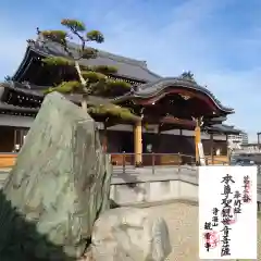 観音寺(愛知県)