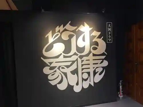 龍城神社(愛知県)