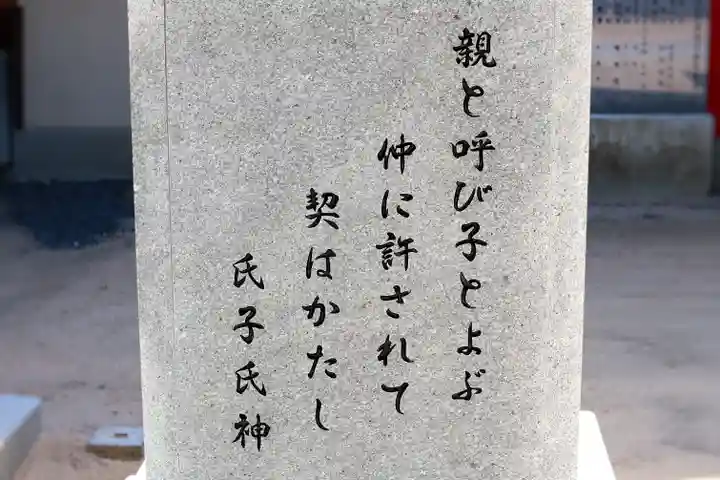 三津厳島神社のその他建物